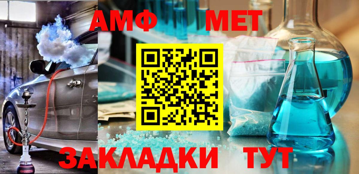 АМФЕТАМИН Premium  Амфетамин  Амфетамин  Воркута  Вход с VPN 