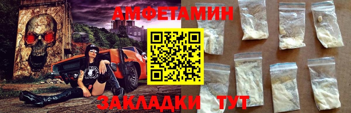 Amphetamine 97% Воркута