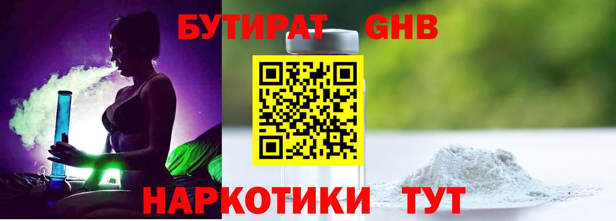 Воркута  БУТИРАТ  Вход с VPN  БУТИРАТ Butirat 