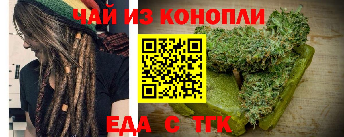 Cannafood конопля Воркута