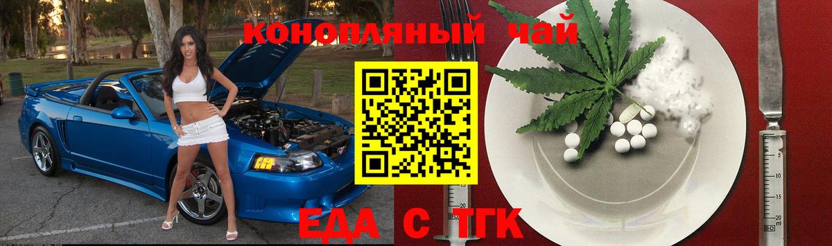 Воркута  Печенье с ТГК марихуана  Вход с VPN 