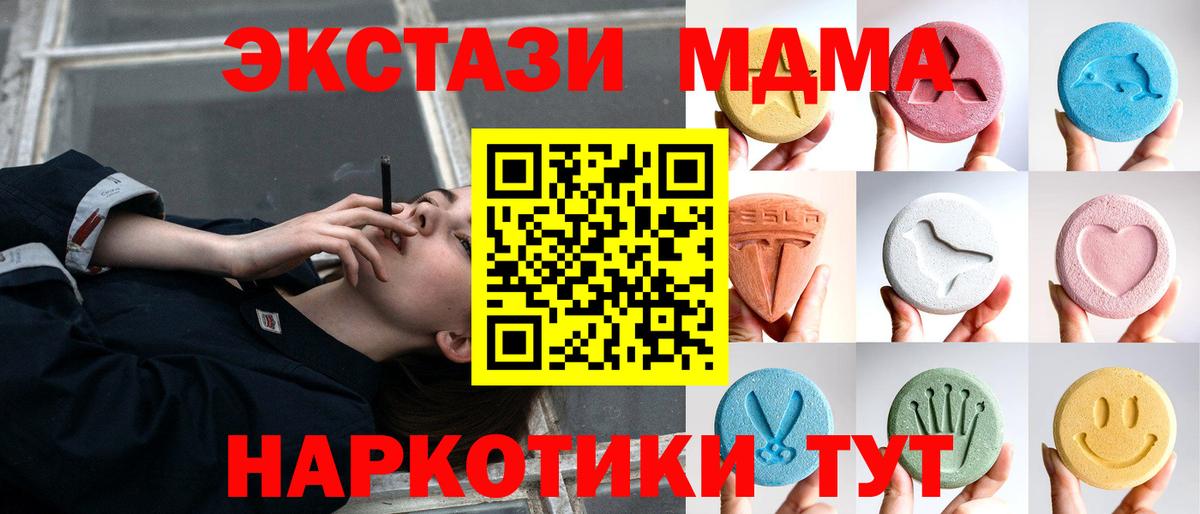 ЭКСТАЗИ круглые Воркута
