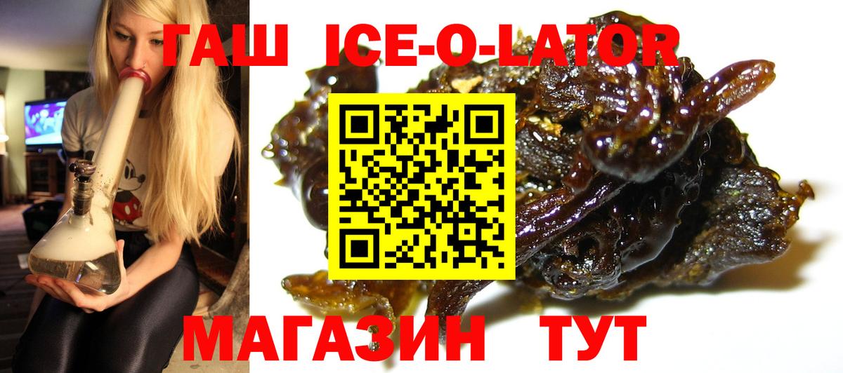 ГАШИШ гашик  ГАШ гарик  наркота  Воркута  Вход с VPN 