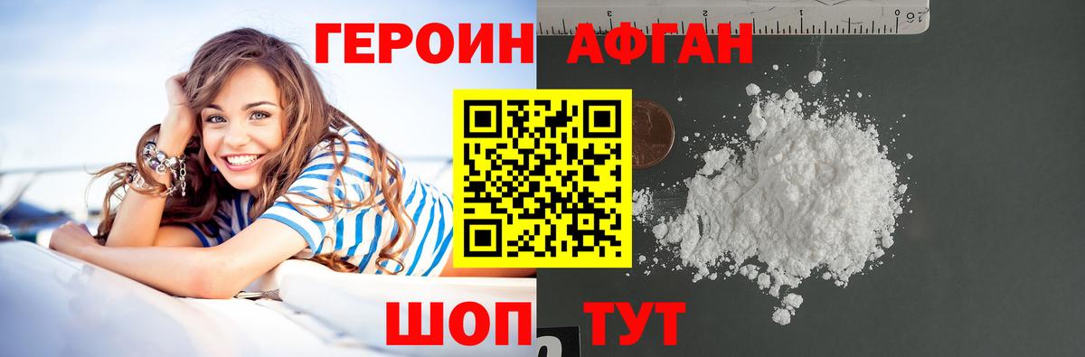 Воркута  Героин Афган  Вход с VPN 