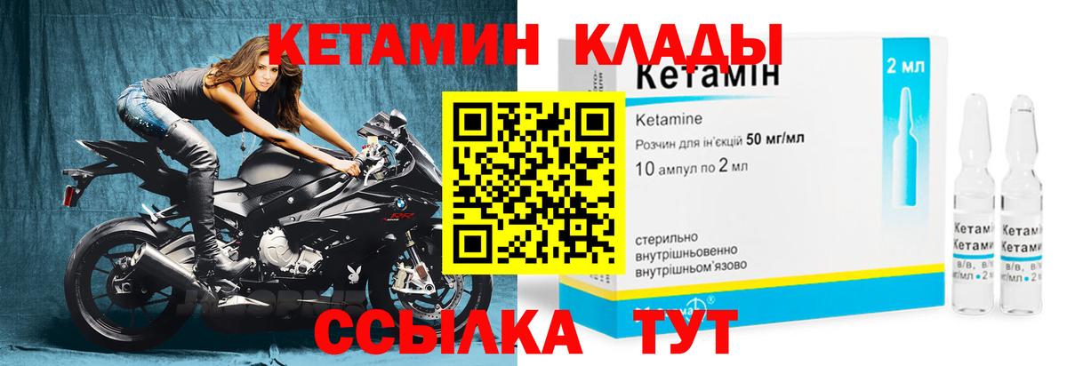 Кетамин VHQ Воркута