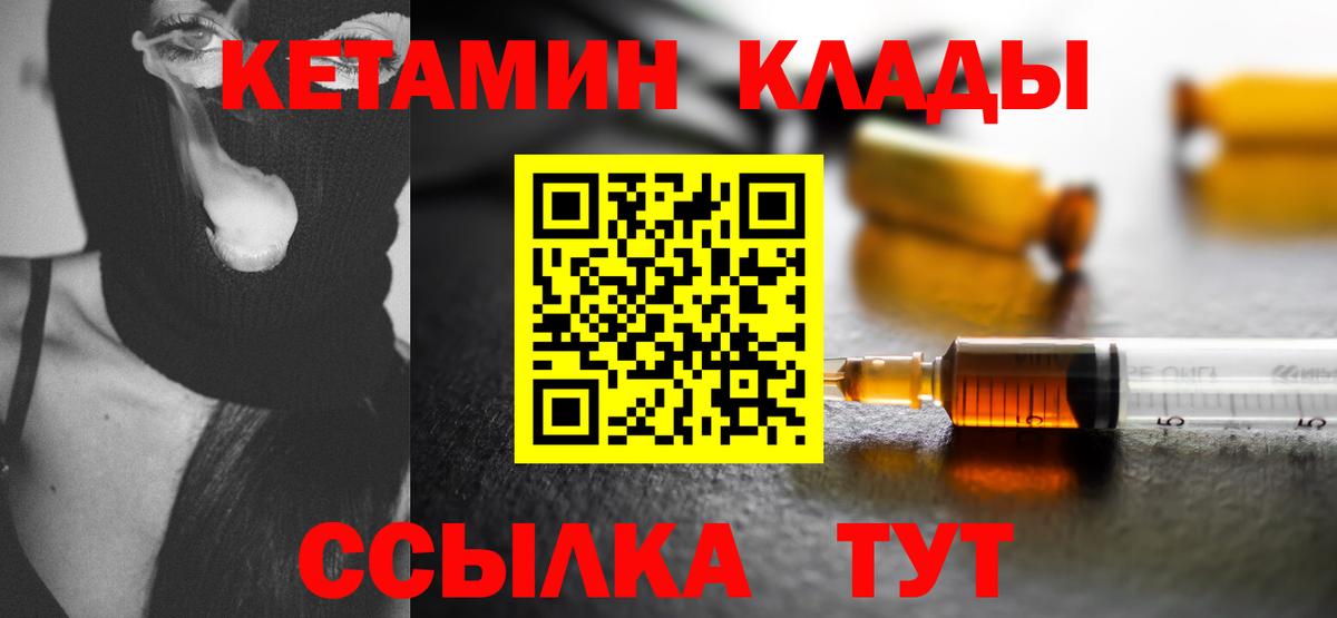 Воркута  КЕТАМИН VHQ  Вход с VPN  КЕТАМИН VHQ 