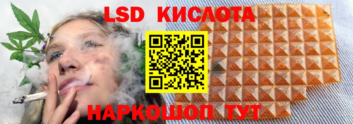 ЛСД экстази кислота  LSD-25 экстази ecstasy  Вход с VPN  Воркута 