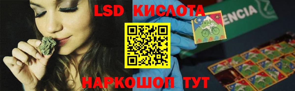 ЛСД экстази кислота Воркута