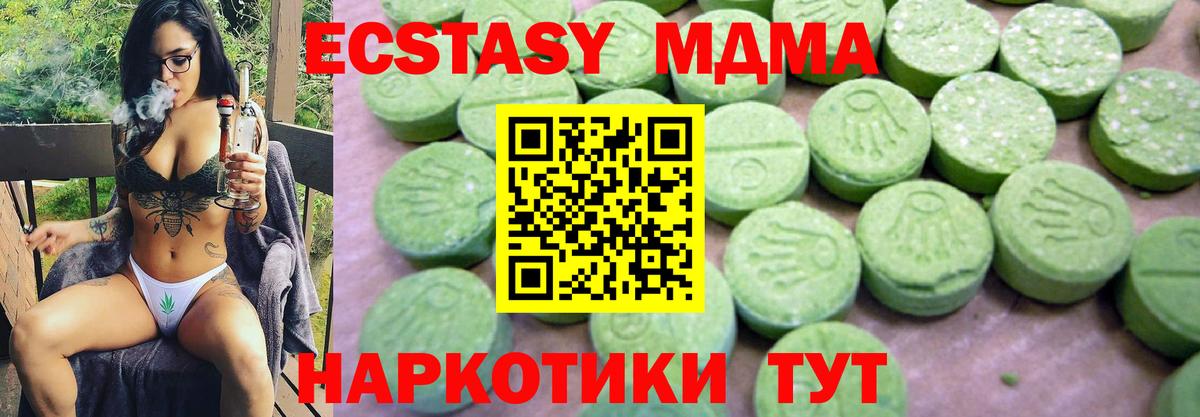 МДМА Molly  МДМА Molly  MDMA  Вход с VPN  Воркута 
