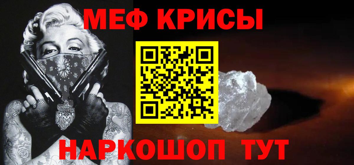 Воркута  МЕФ кристаллы  Мефедрон  Вход с VPN 