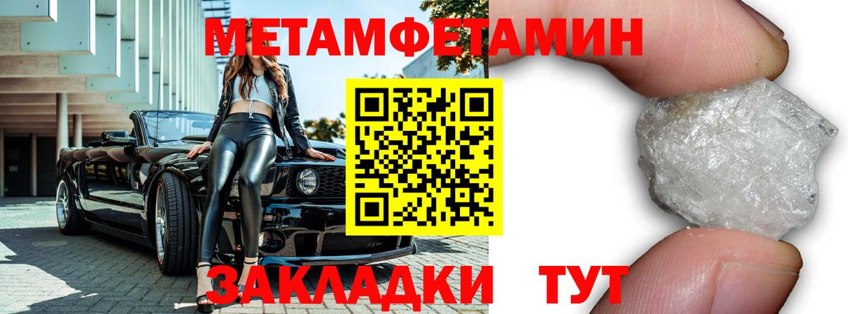 Воркута  Первитин мет  Вход с VPN 
