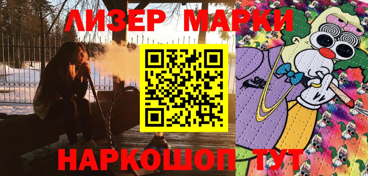 Марки N-bome 1,8мг  Вход с VPN  Марки N-bome  Воркута 