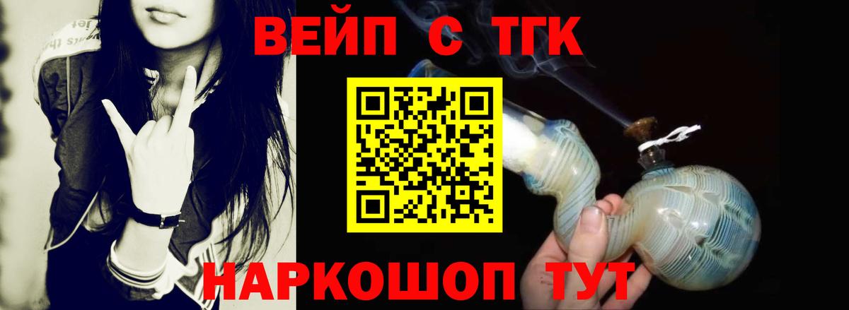 ТГК гашишное масло Воркута