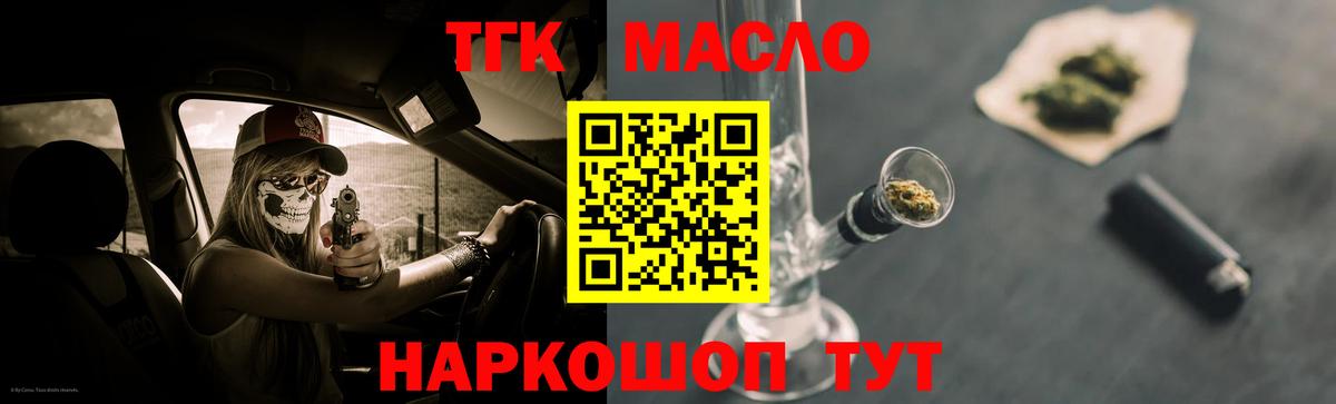 Воркута  Дистиллят ТГК жижа  Дистиллят ТГК вейп с тгк  Вход с VPN 